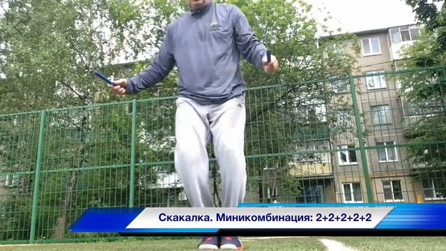 Скакалка. Миникомбинация смотреть онлайн