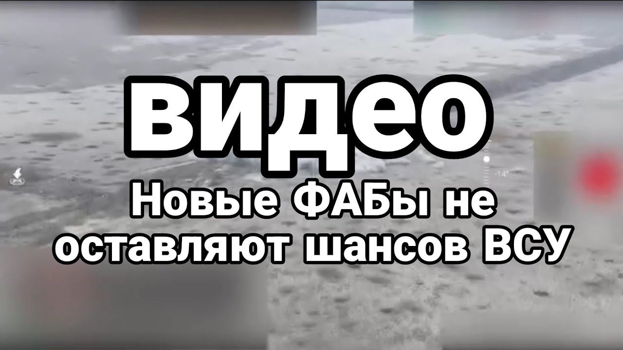 Н0ВЫЕ ФАБ НЕ 0СТАВЛЯЮТ ШАНС0В ВСУ ! 38 БЕСПИЛ0ТНИК0В НА Феодосию