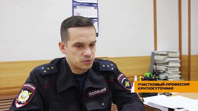 Участковый- профессия круглосуточная смотреть онлайн