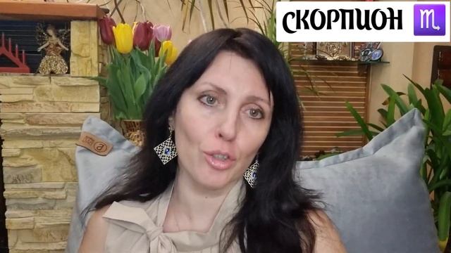 СКОРПИОН ♏. АПРЕЛЬ 2023Г. ВРЕМЯ НАВЕДЕНИЯ ПОРЯДКА В СВОЕЙ ЖИЗНИ. РАБОТА И ВЗАИМООТНОШЕНИЯ смотреть онлайн