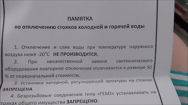 ?Ремонт ТУАЛЕТА и ВАННОЙ комнаты. День 5. ❓ Как получить разрешение по отключению воды в стояке. смотреть онлайн