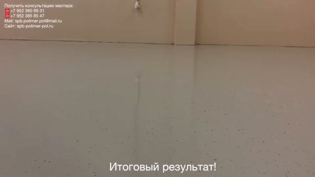 Полимерный пол на складе. До/После смотреть онлайн