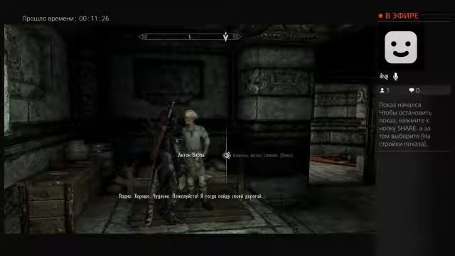 Skyrim 5 TES прохождение на русском часть 23 убийственный рецепт