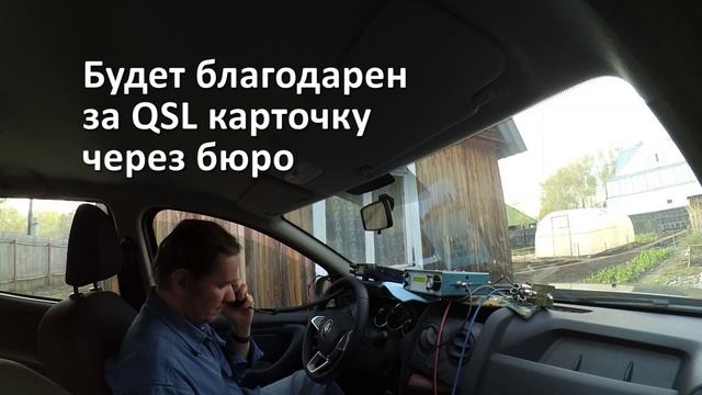 Радиосвязь со Швецией SM5CAK на диапазоне 20м