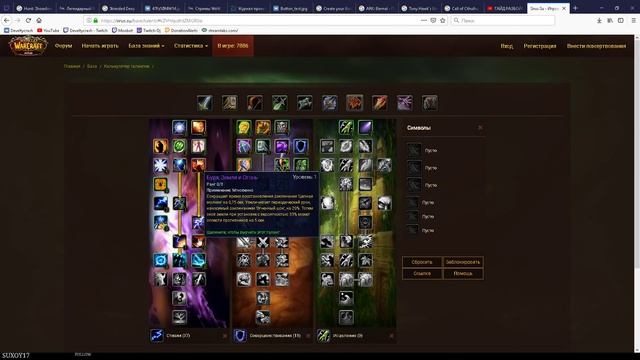 ГАЙД ШАМАН 3.3.5 - ЧАСТЬ 1 / GUIDE SHAMAN смотреть онлайн