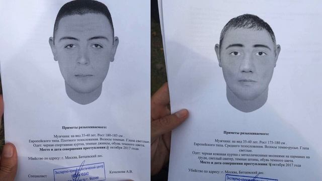 Фоторобот смотреть онлайн