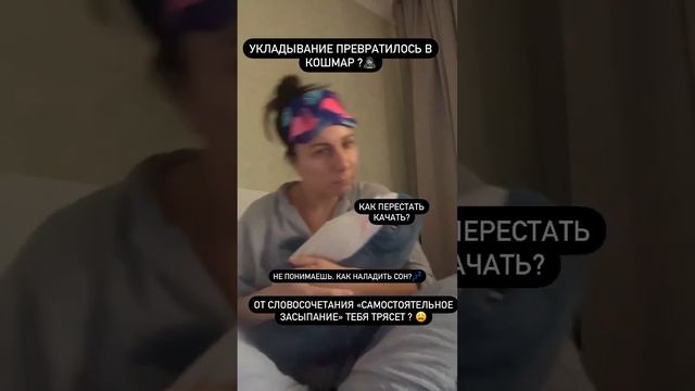 Все о сне ребенка и мамы ☺️ #материнство #консультантпосну #консультантподетскомусну #сонребенка смотреть онлайн