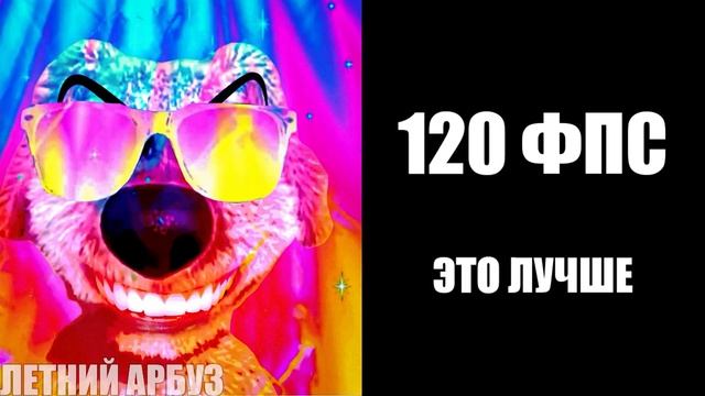 Сколько у тебя ФПС: смотреть онлайн