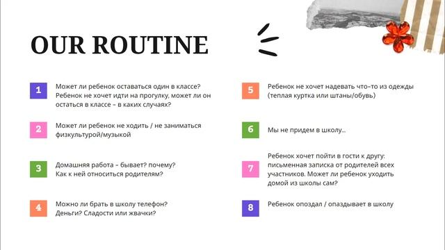 Видеозапись родительского собрания смотреть онлайн