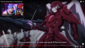 Реакция на РЭП про Повелитель 5 - Overlord 5 Rap