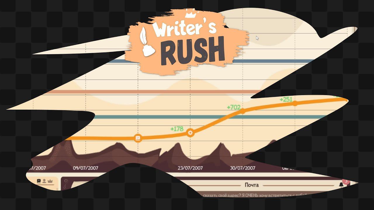 Writer's Rush / 2 / Волшебный сон смотреть онлайн