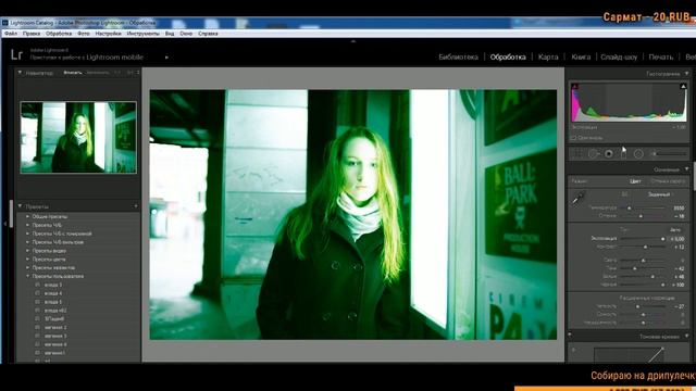 Еще разочек сравниваем Полный кадр и кроп