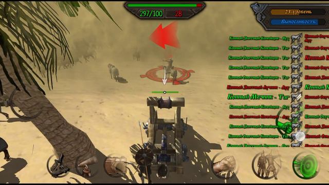 Вперед, Орда! Начало наступления (Steel And Flesh 2) #22 смотреть онлайн