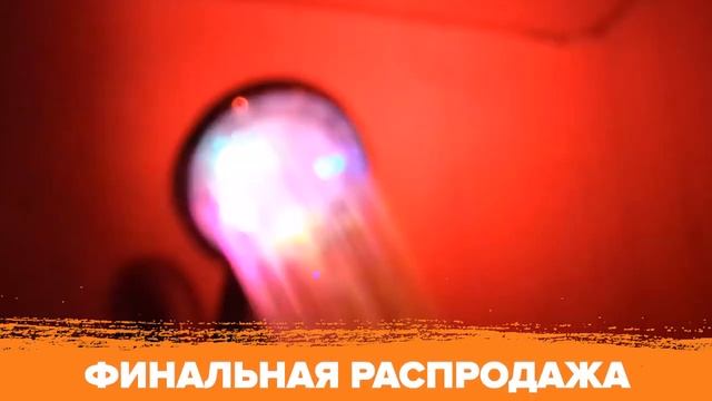 LED насадка для душа + Насадка на кран смотреть онлайн