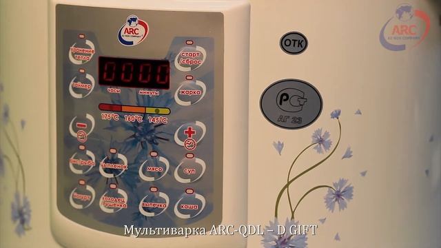 21 Мультиварка ARC QDL – D GIFT смотреть онлайн