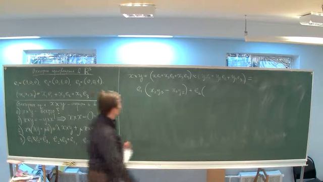 В.А. Тиморин. Геометрия. Лекция 5. Часть 1 смотреть онлайн