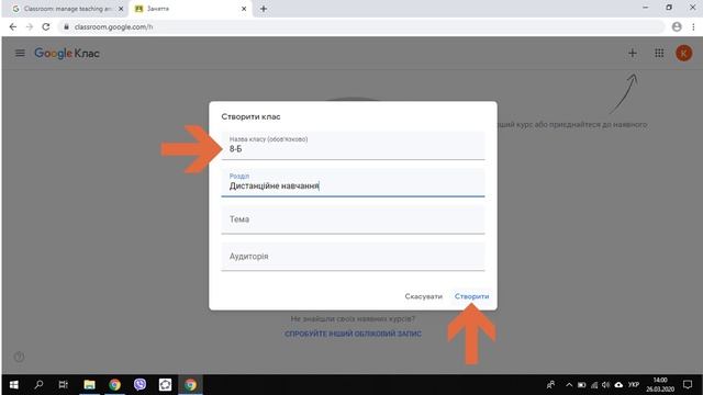 Як працювати в Classroom. Частина 1. Реєстрація і підключення учнів смотреть онлайн
