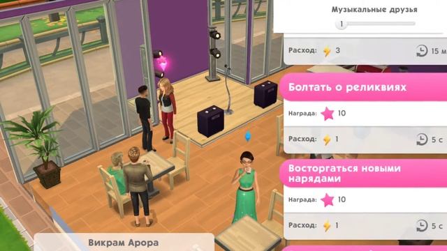 Прохождение The Sims mobile | переехала, кадрю парня, устроилась бариста | EA смотреть онлайн