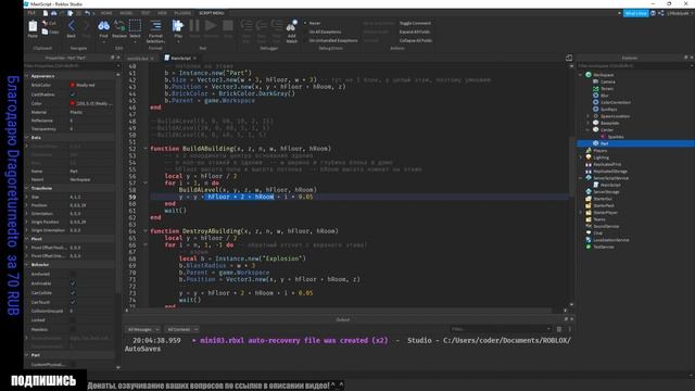 Урок DELAY потоки в Роблоксе 2021 2/3 смотреть онлайн
