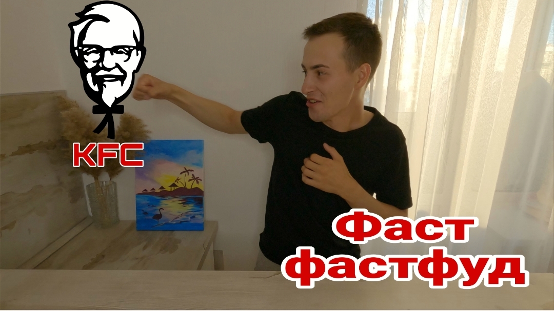 Фаст фастфуд Kfc. Ем на время челлендж. Fast Food.