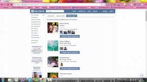 Как отменить заявку в друзья и отписаться Вконтакте?