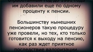 Срочная новость для пенсионеров, у которых СТАЖ ДО 1991 ГОДА