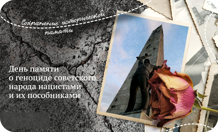 Разговоры о важном: День памяти о геноциде советского народа нацистами и их пособниками. смотреть онлайн