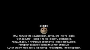 Deuce  - Nightmare (Russian lyrics)