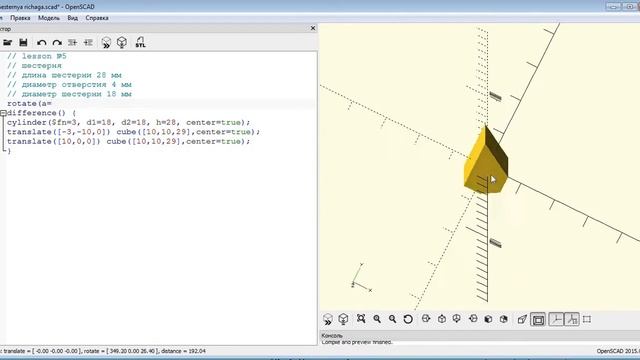 OpenScad (урок №5 GEAR (ШЕСТЕРНЯ)) смотреть онлайн