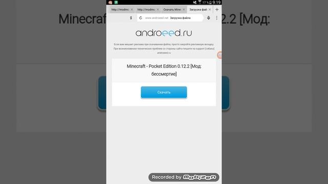 Где скачать майнкрафт 0.12.2 мод бессмертие смотреть онлайн