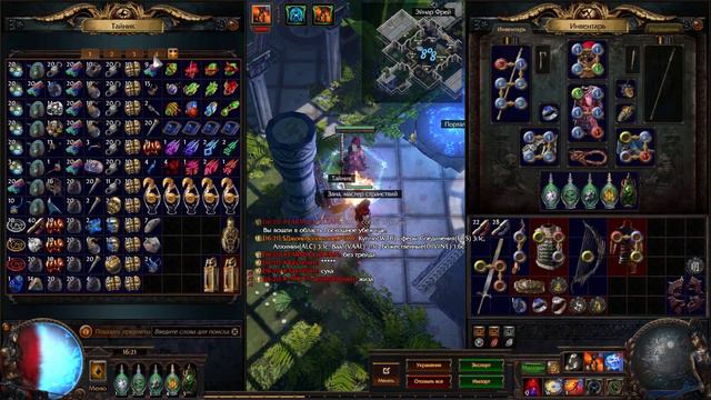 Сила проклятий - [Path of Exile] смотреть онлайн