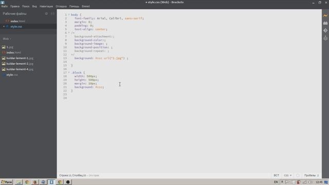 Видеокурс HTML и CSS. Lesson#8 - Фон. смотреть онлайн