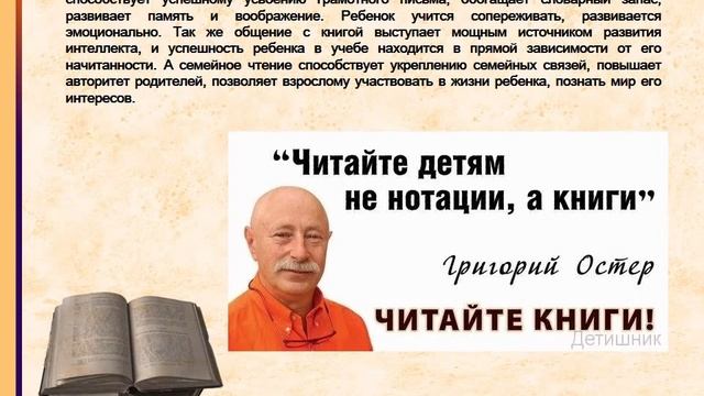 Как привлечь ребенка к чтению книг смотреть онлайн