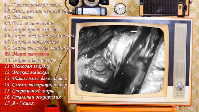 Марши Великой Страны. Марши СССР смотреть онлайн