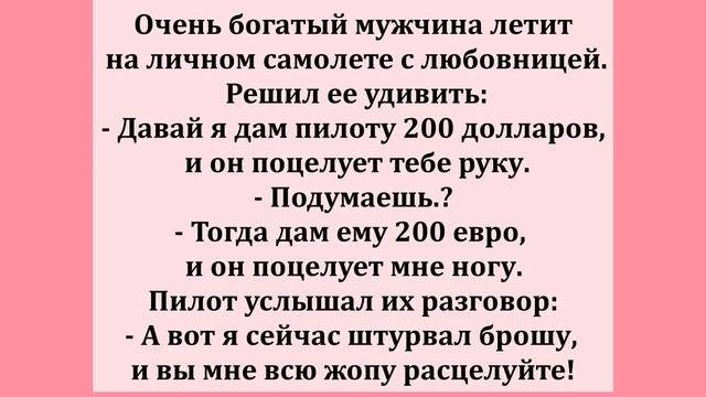 Весёлые анекдоты для настроения! Про Абрама и Сару и их не простые отношения! смотреть онлайн