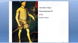 ИСПАНСКИЙ МУЖСКОЙ КОСТЮМ XVI ВЕКА