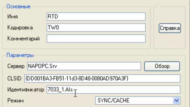 OPC-клиент в Micro TRACE MODE XPAC XP-8341 Atom (Embedded Windows) смотреть онлайн