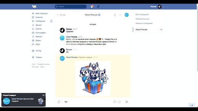 Как получить стикеры от Honor ВКонтакте смотреть онлайн