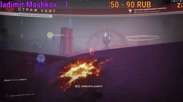 DESTINY 2 ARRIVAL 🌓ДЕСТЕНИ 3 СКОРО ?🌓ЛЕТНИЕ НАЛЕТЫ 🌓ЛУНА ЄРИС МОРН#96 смотреть онлайн