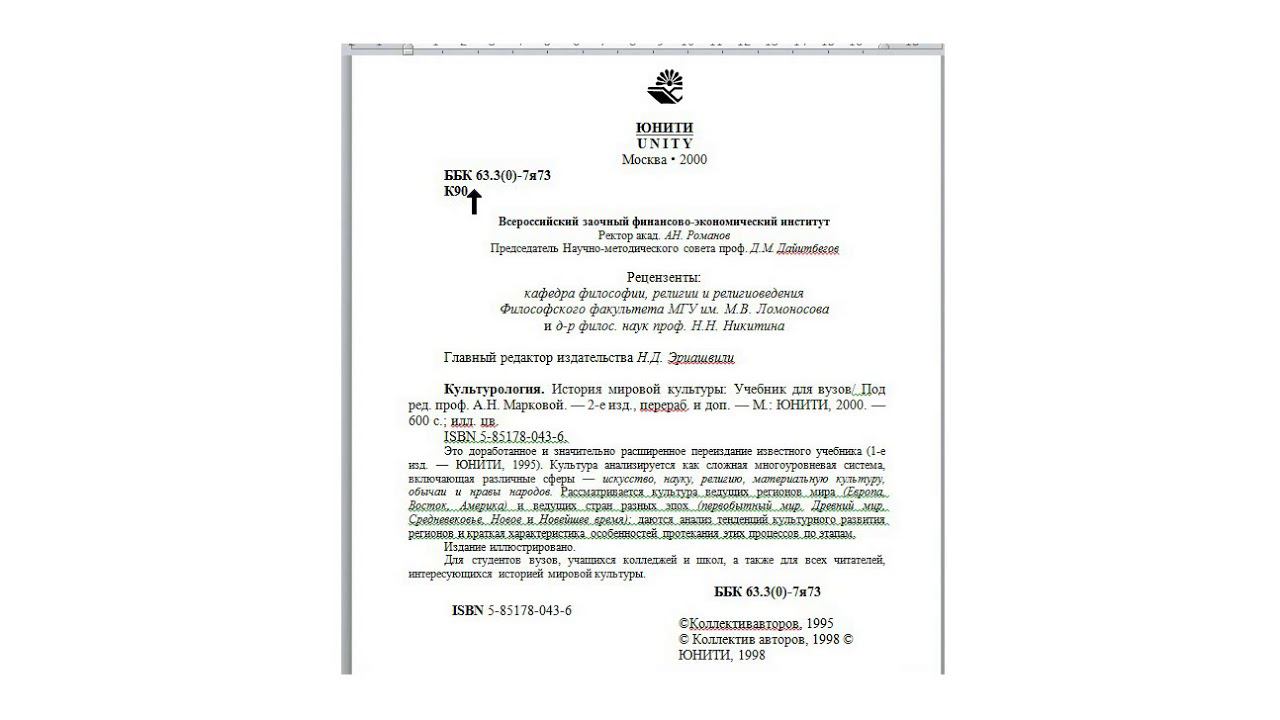 ПОЧЕМУ Российская исТОРическая наука НЕ ПРИЗНАЕТ ПРАВду и ЯВь КНИГИ ВЕЛЕСА (дощечек РУСов)