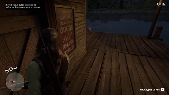 RDR 2 - Потасовка в салуне Ван-Хорна смотреть онлайн