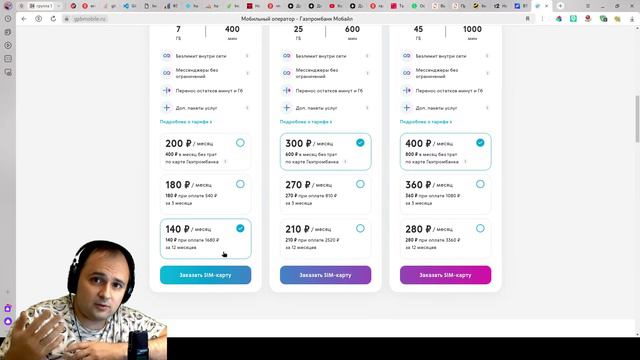 Самый лучший тариф мобильной связи, который мне удалось найти! Смотрите не пропустите! смотреть онлайн