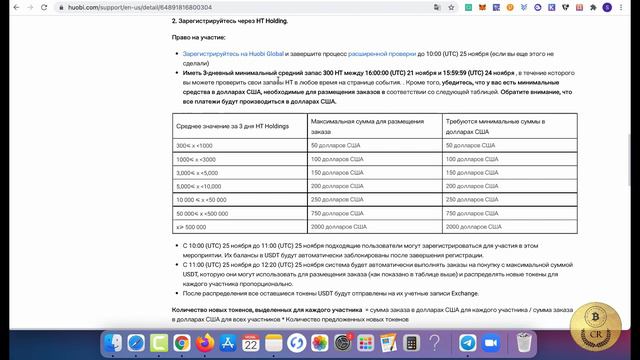 PRIMELIST MONOX FINANCE НА HUOBI GLOBAL. КАК ПРИНЯТЬ УЧАСТИЕ. ТОКЕН (HT). смотреть онлайн