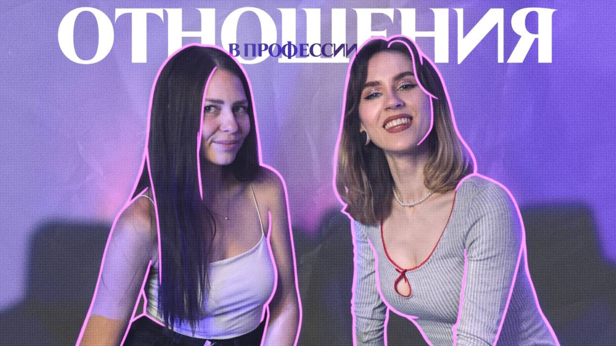 Dakisa - Отношения в профессии. Творческие люди и музыканты.