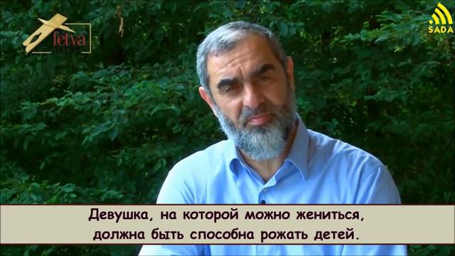 ЖЕНЩИНА, НА КОТОРОЙ МОЖНО ЖЕНИТЬСЯ