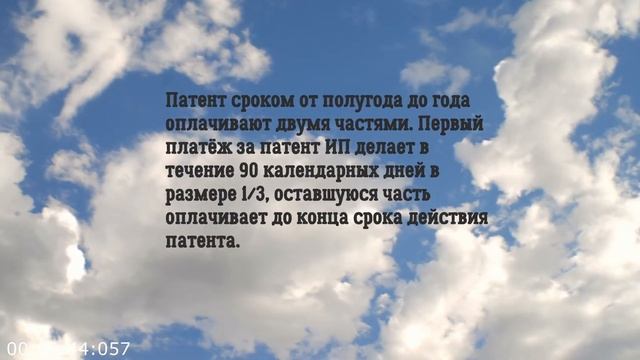 ИП на патенте (патентная система налогообложения) смотреть онлайн