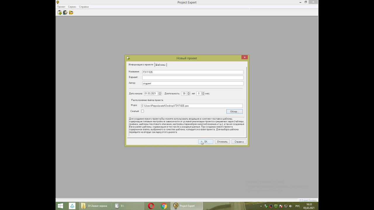 #ProjectExpert Введение в работу с программой Project Expert смотреть онлайн