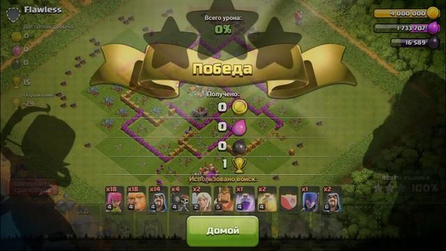 ОТЛИЧНЫЙ МИКС ДЛЯ ФАРМА 7 ТХ! | Clash of Clans смотреть онлайн