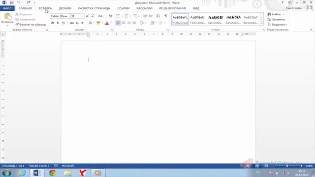 Работа с изображением в Word 2013. смотреть онлайн