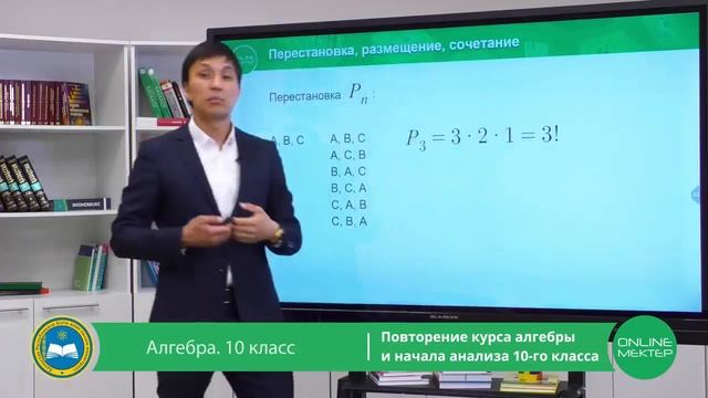 10 класс. Алгебра. Алгебра и начала анализа. Повторение курса 10-го класса. 20.05.2020. смотреть онлайн